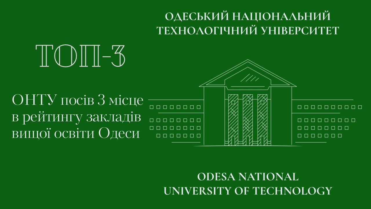 Детальніше про статтю “Освіта.ua” представила консолідований рейтинг вищих навчальних закладів України за 2023 рік.
